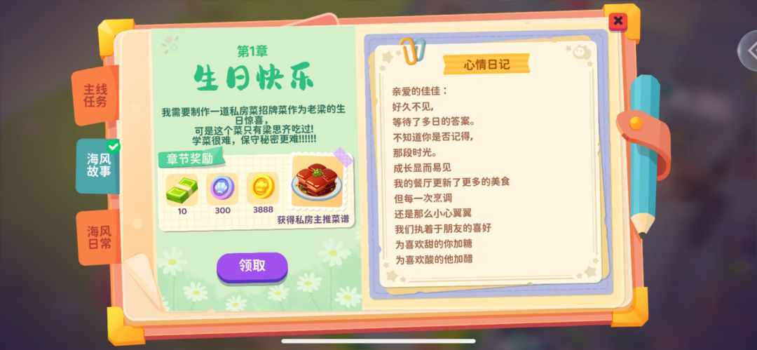 我的店铺 2