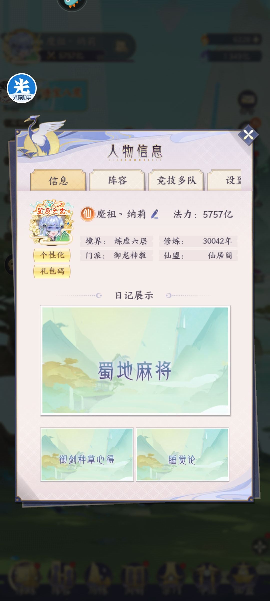 偷偷打进前二十 1