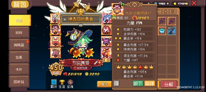 策划自己思考思考截图