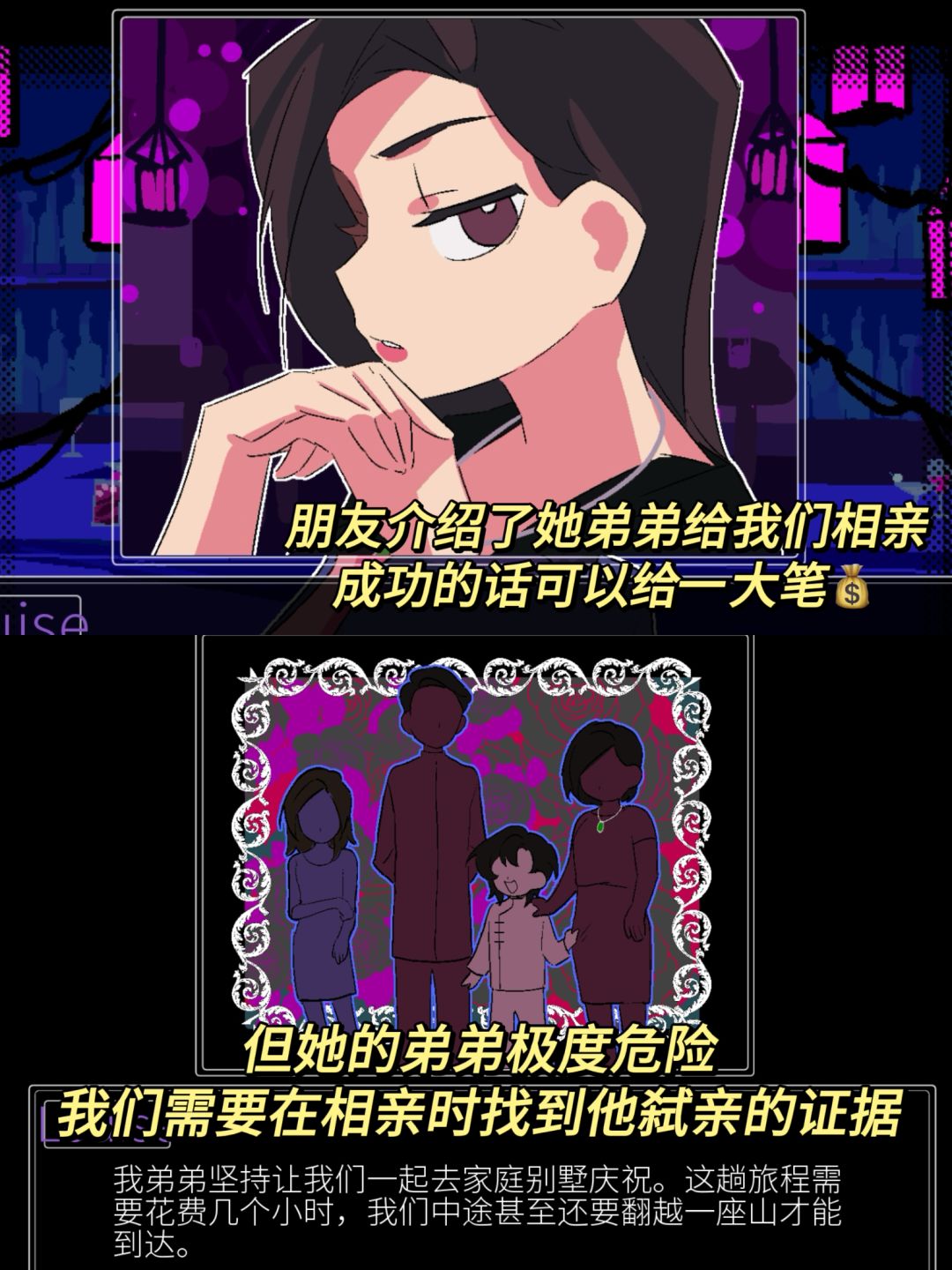 跟豪门继承人相亲,但他似乎大有问题❓ 2