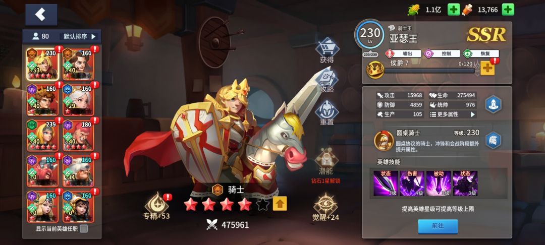 # 王国传承：路易十四全面评价（培养优先级+队伍作用）
路易十四（太阳王）在《王国传承》中定位为**核心辅助型英雄**，兼具**攻击加成、能量回复、护盾保护**三重关键功能，是PVE与PVP双场景的强力辅助，培养优先级极高，尤其适合搭配输出核心（如狄安娜、爱德华）构建强势阵容。
---
### 一、核心定位与技能解析
路易十四的核心价值在于**“全能辅助”**，技能围绕“强化队友+团队续航”展开，截图
