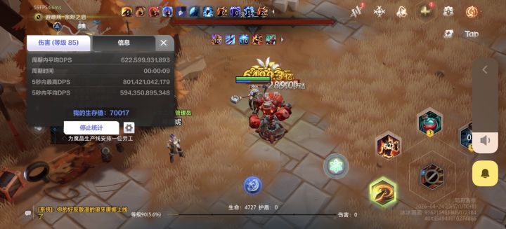 转生贯注比较成功截图