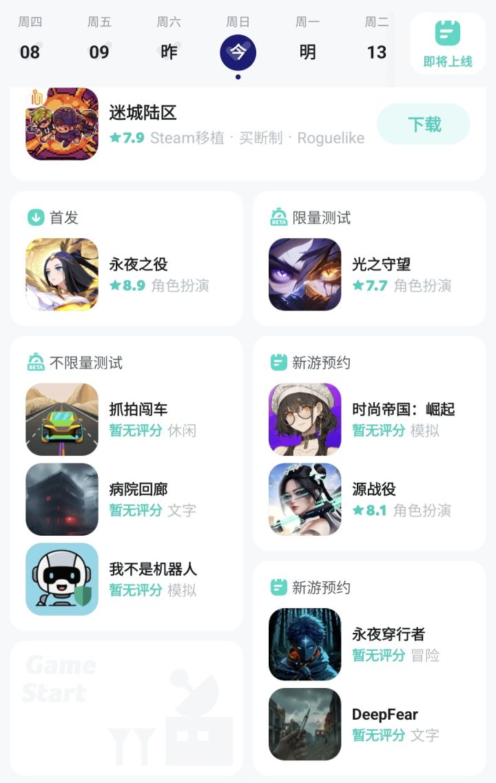 【晚间故事会】tap没活可以咬打火机截图