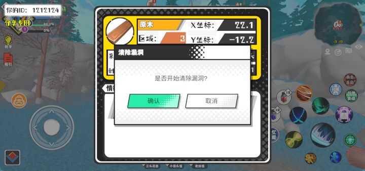 事件分享截图
