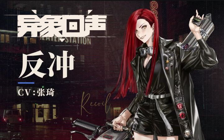 《异象回声》超异猎手 反冲截图