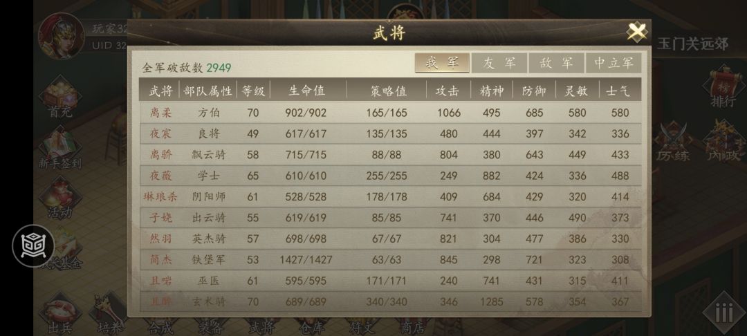 这游戏需要练级吗？截图