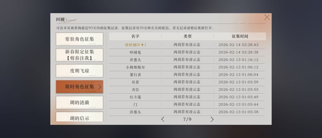 真是服了,最近老是歪,都玩得没信心了 7