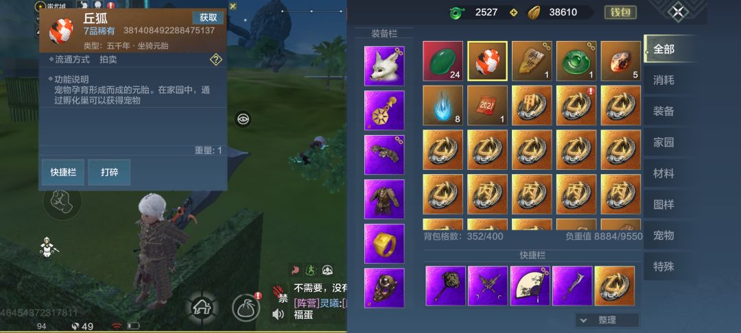 山海回忆录 1