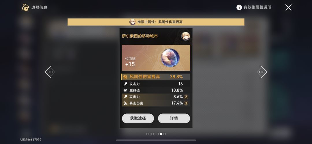 玩了一个月,这样是不是可以弄其他角色了 5