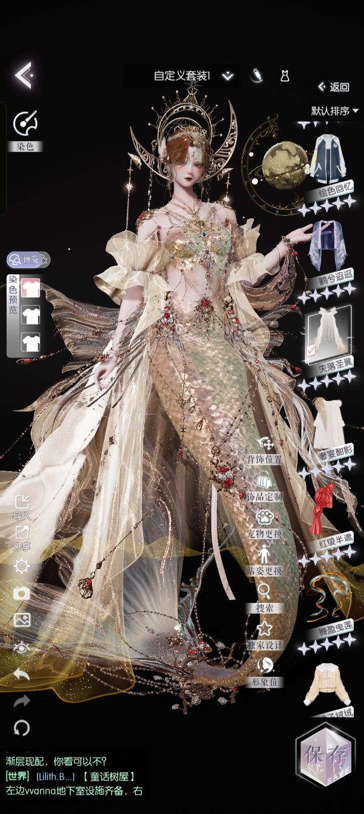 选一下要不要外套吧 2