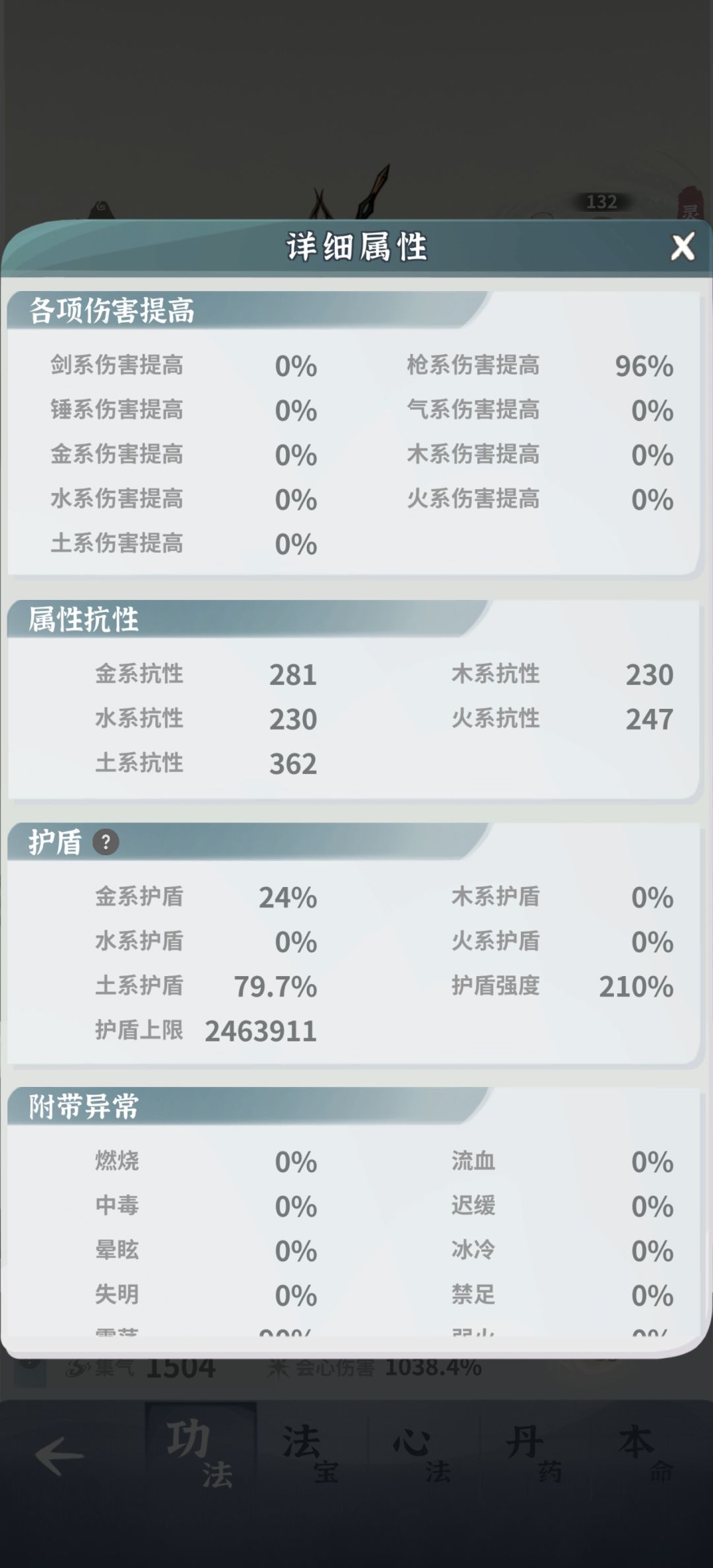 土枪为啥漩涡4都扛不住 2