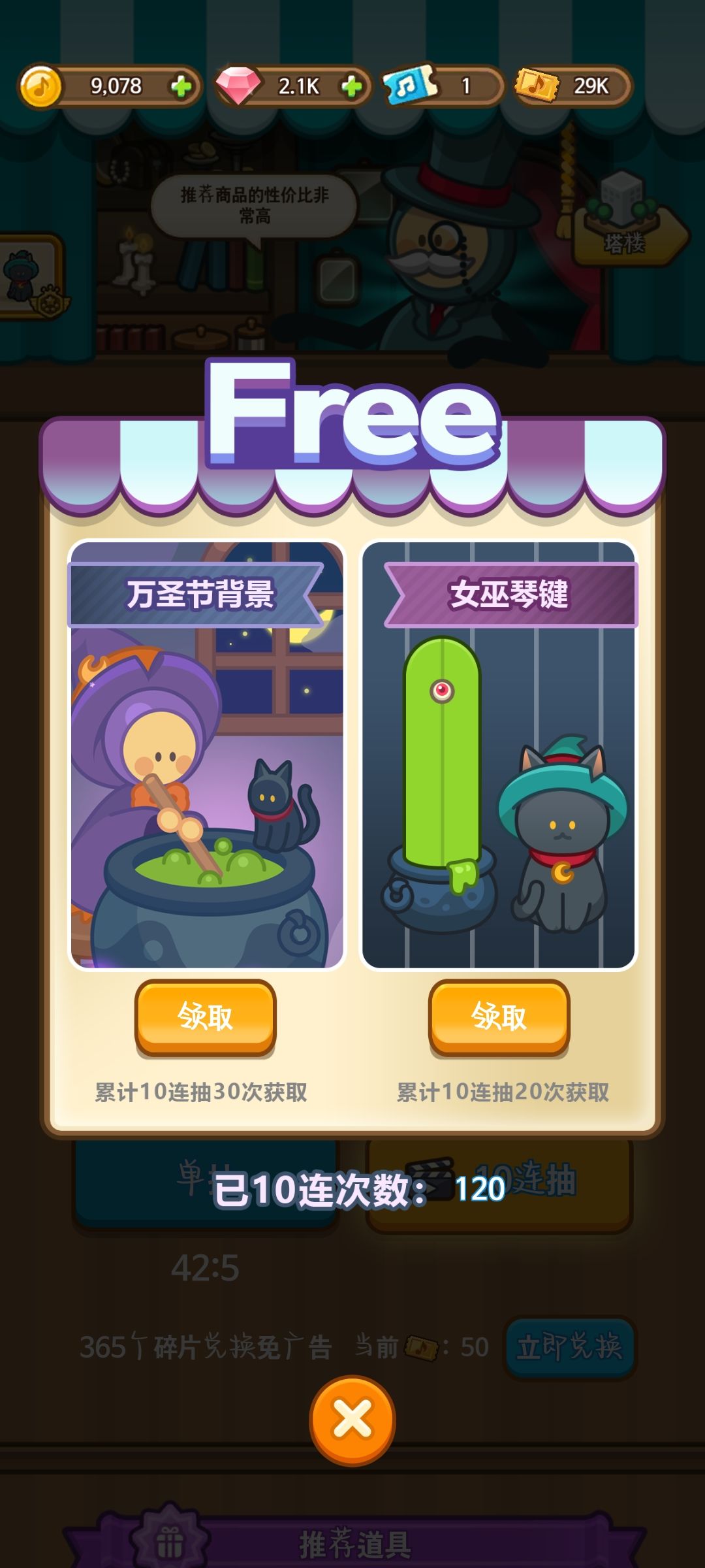 皮肤碎片概率真的好低还没保底,难过了 1