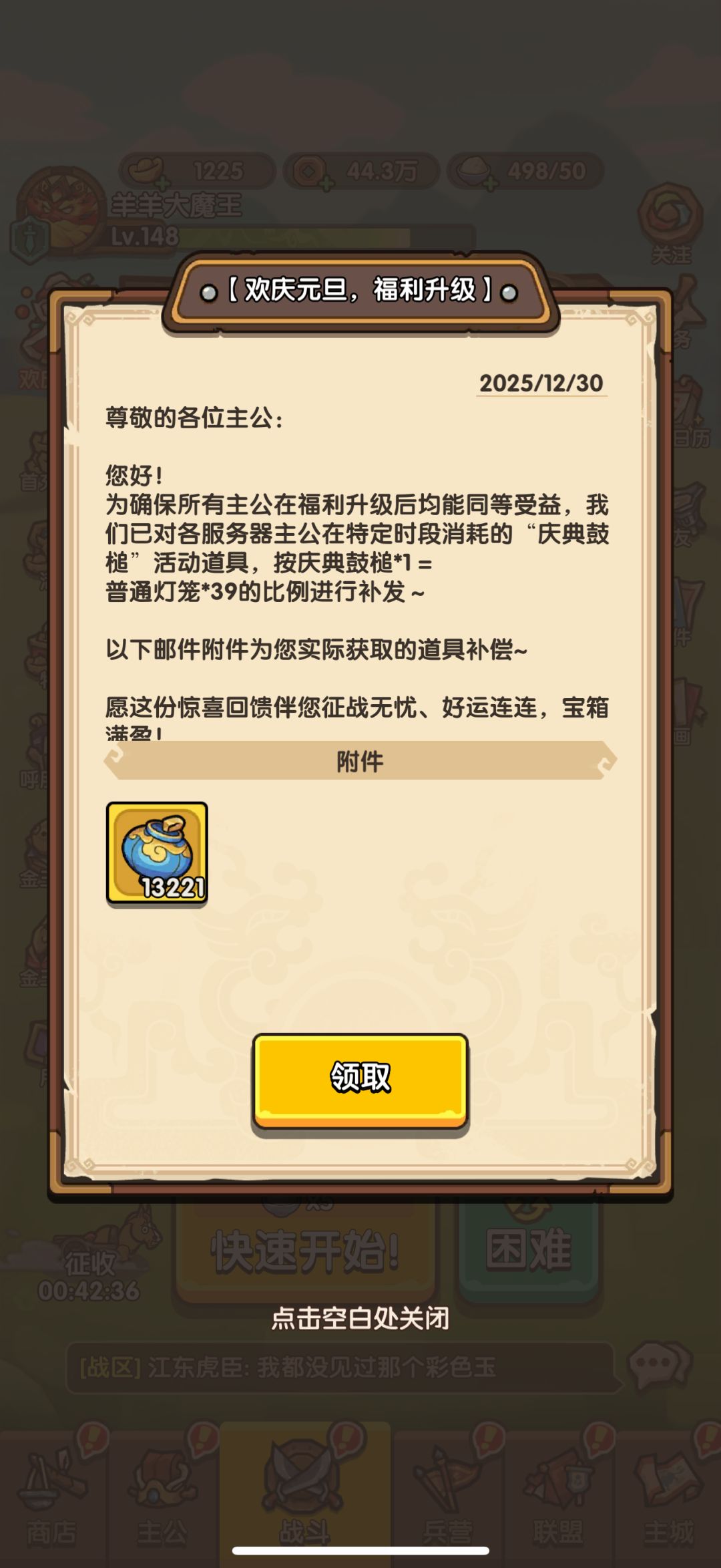 今年元旦的活动真的很好 2