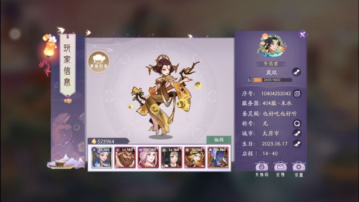 小号第11天截图
