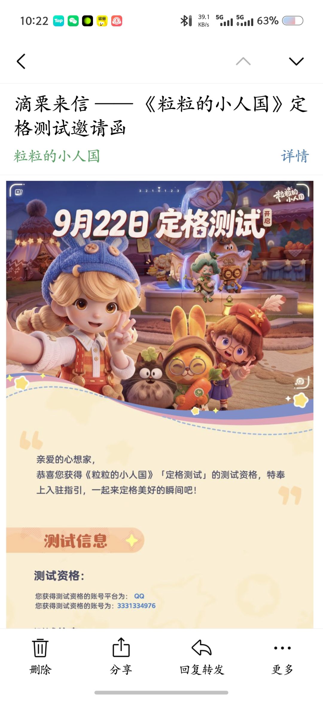 中了但要比赛 1