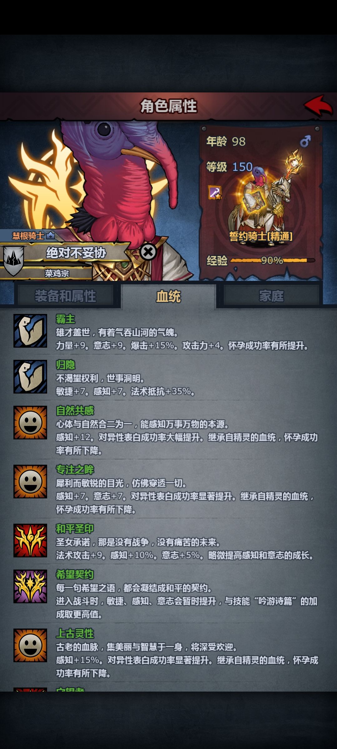 最废茜神马上要踢了 2