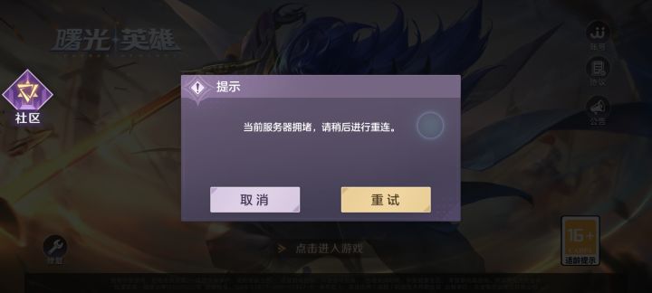 看来一个服务器扛不住了。。。截图