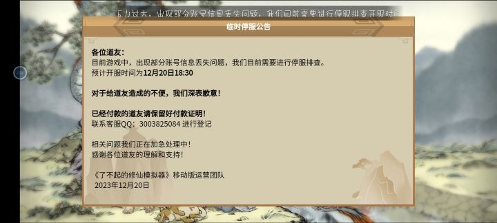 这咋回事也进不去退不出来截图
