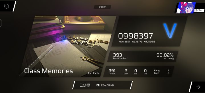 第一次尝试这首歌截图