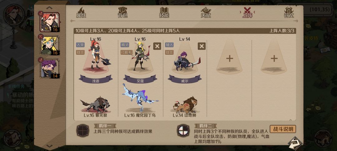 加油 2