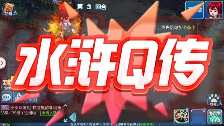 回合制的角色表演游戏！感受快乐源泉！截图