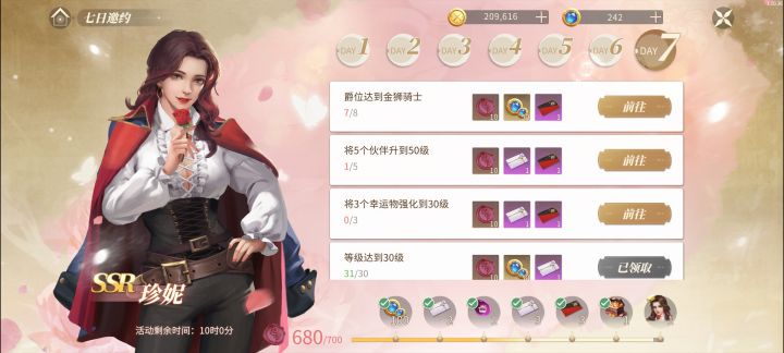 七日任务有bug截图