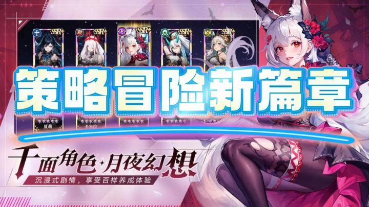 放置卡牌，策略冒险新篇章！截图