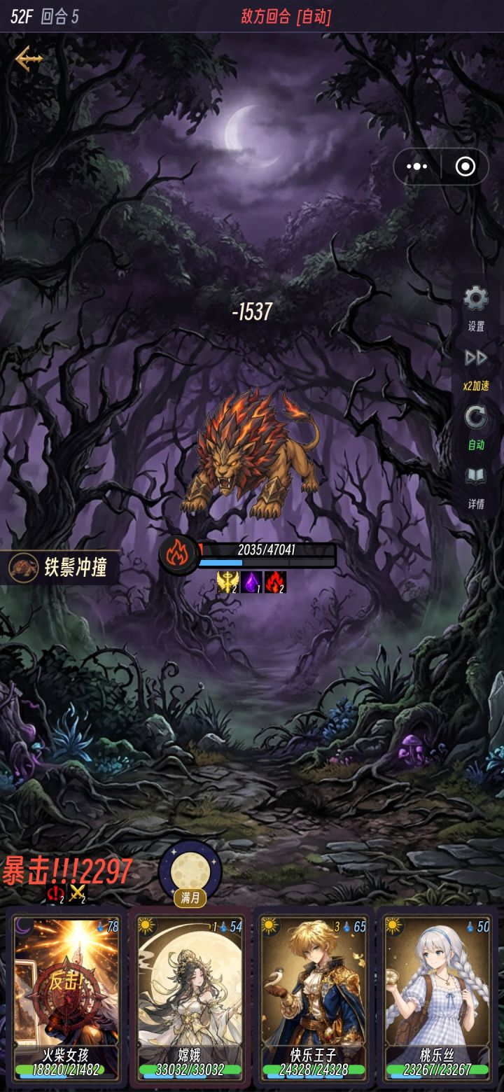我的血量破亿!!!截图