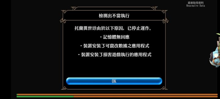 麻烦问问这个怎么办截图