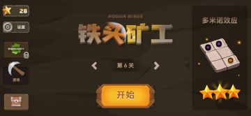 《铁头矿工》全面支持横屏！