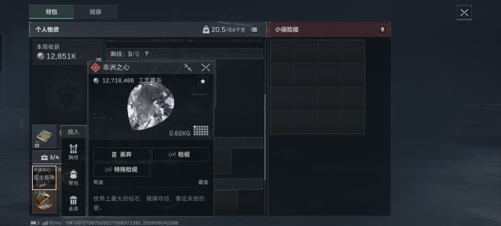 哦吼,今天终于出星了,两年了截图