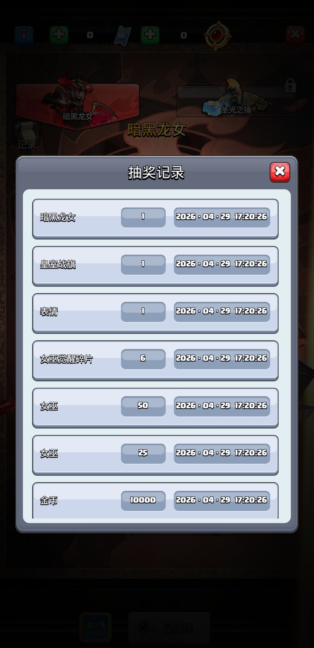 一发入魂 3