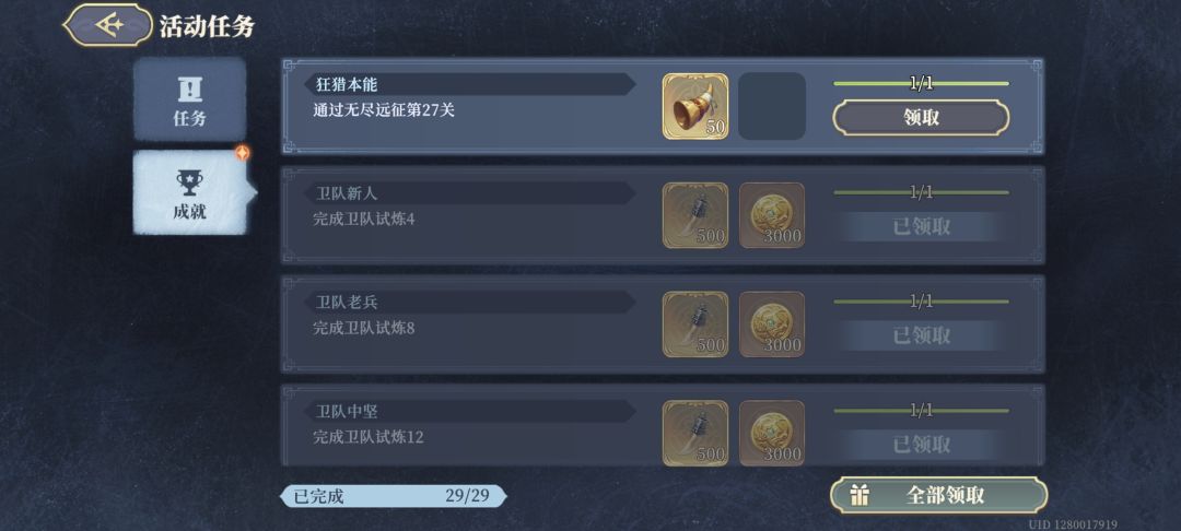 朋友们,喜欢我的无尽远征27吗? 3