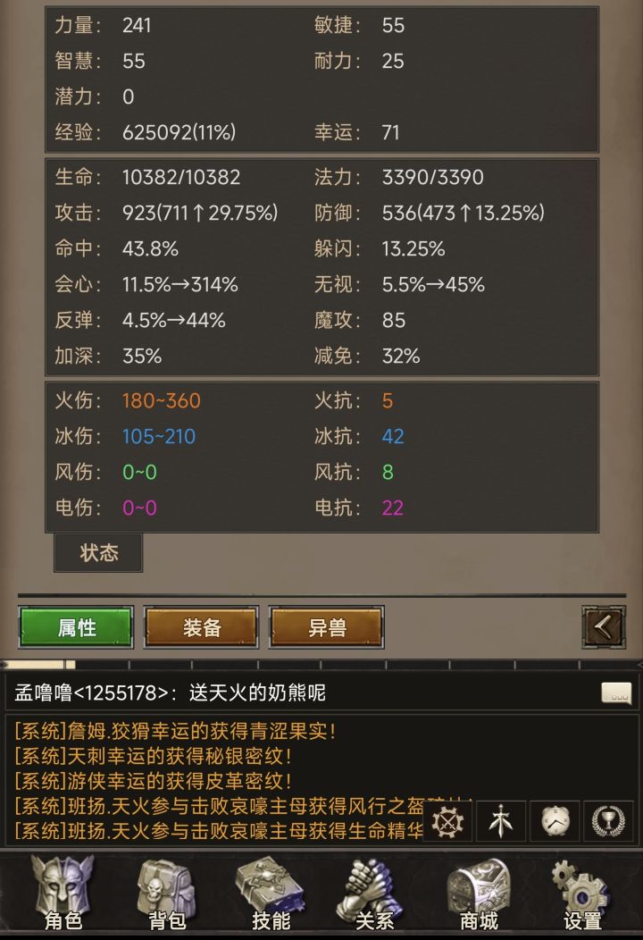 圣垣沙漠号打卡第四天!截图