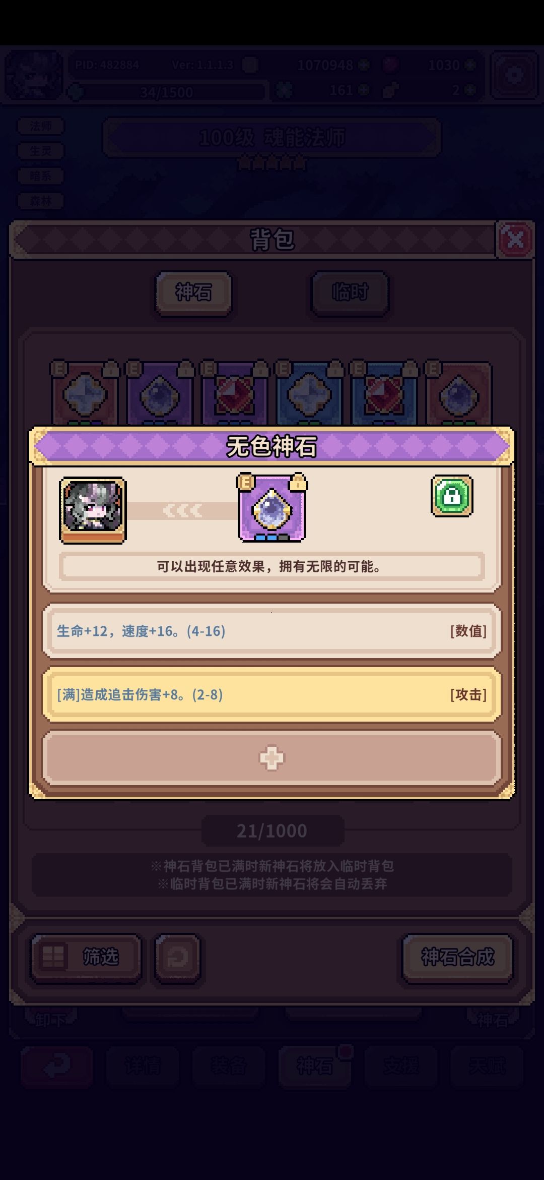 三角石严重缺啊 1