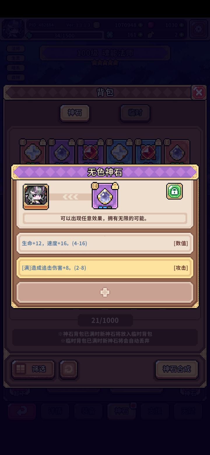 三角石严重缺啊截图
