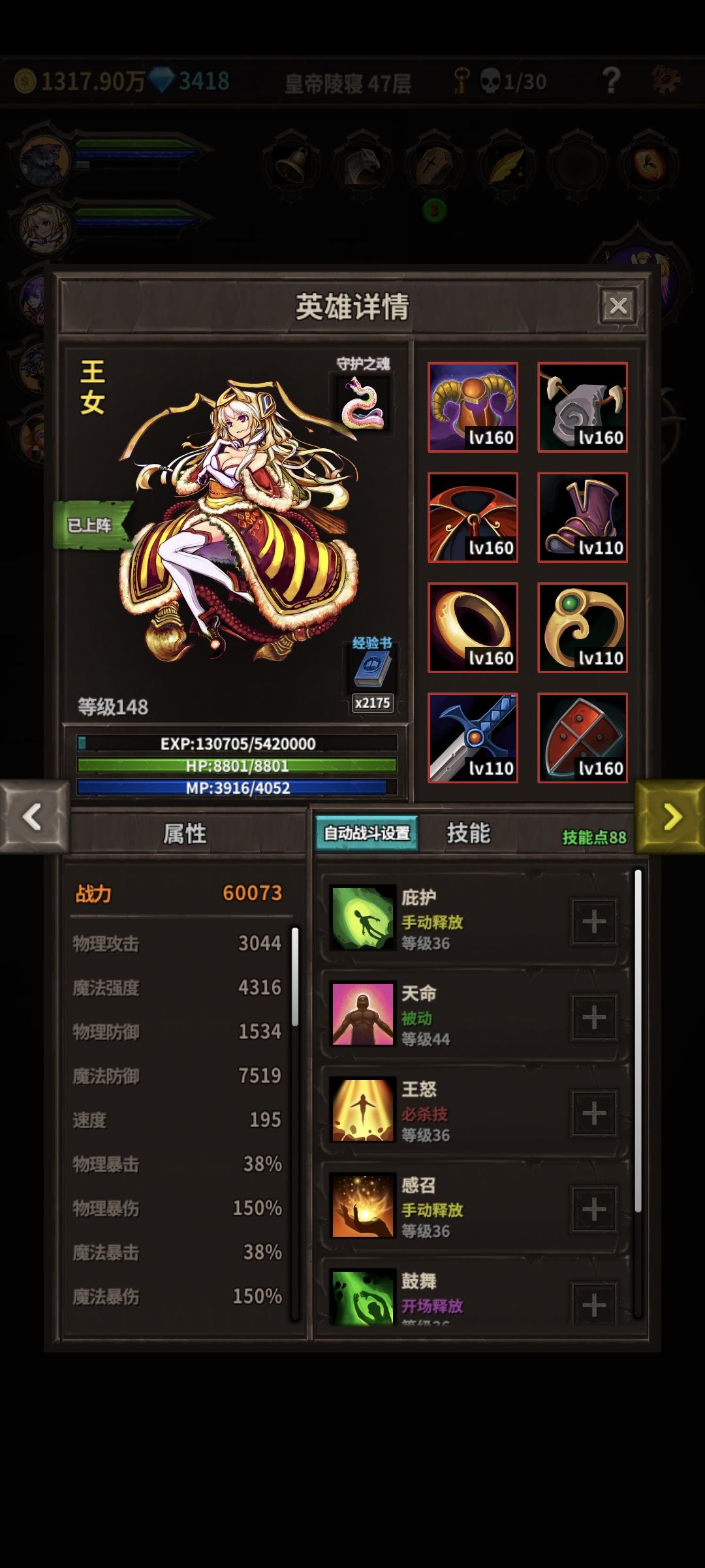 刷了几天的成果 2