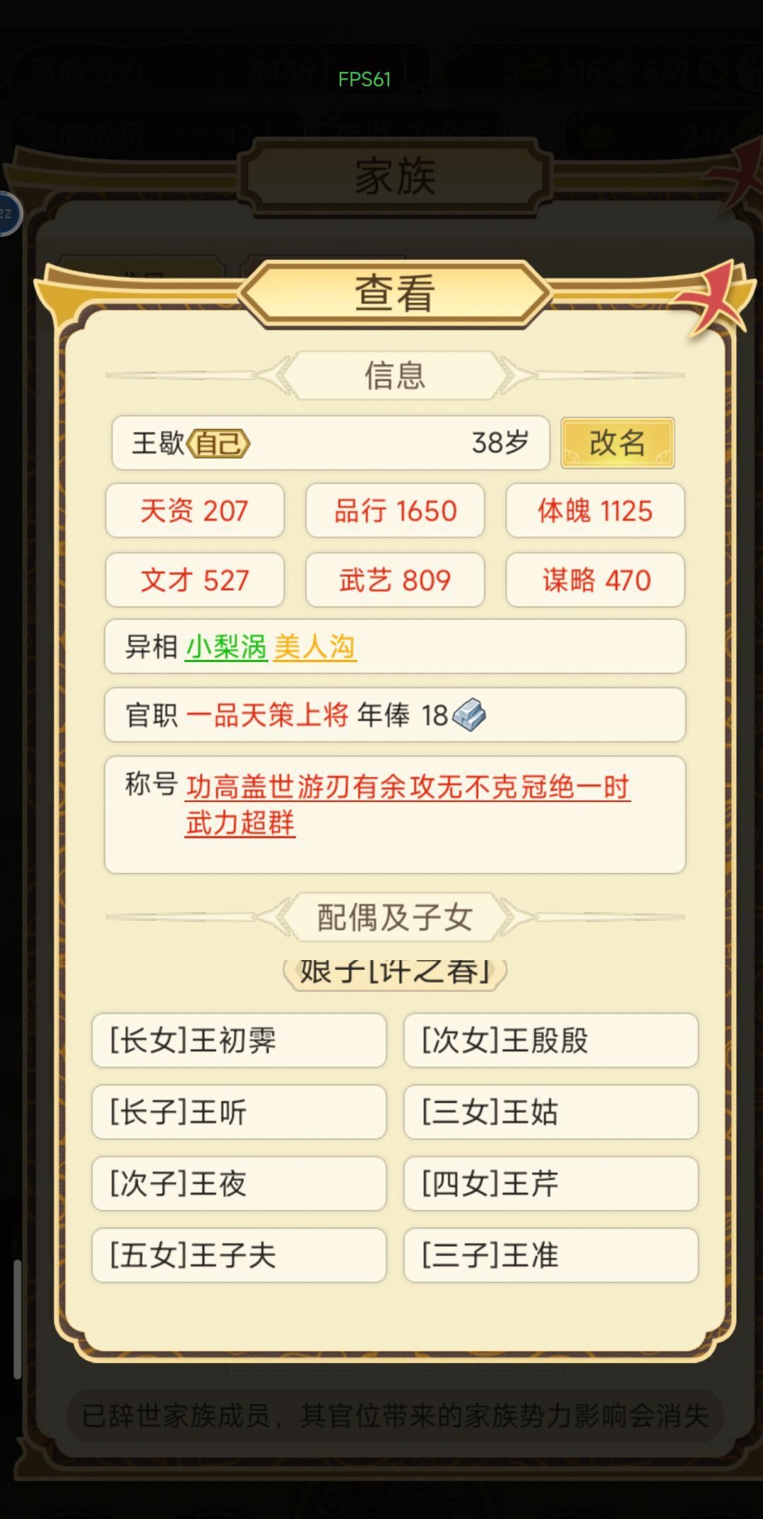 38岁的一品 灵药还要很多没用 1