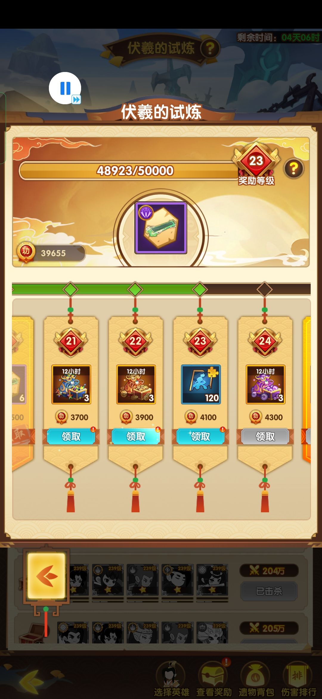 火云洞进度 2