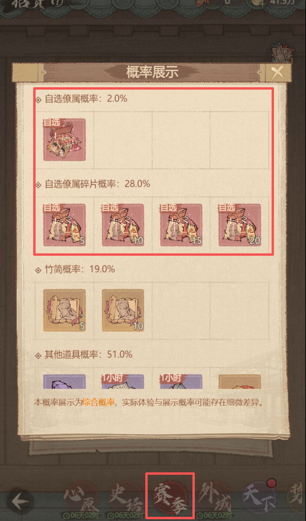 外域僚属碎片获取全途径 3