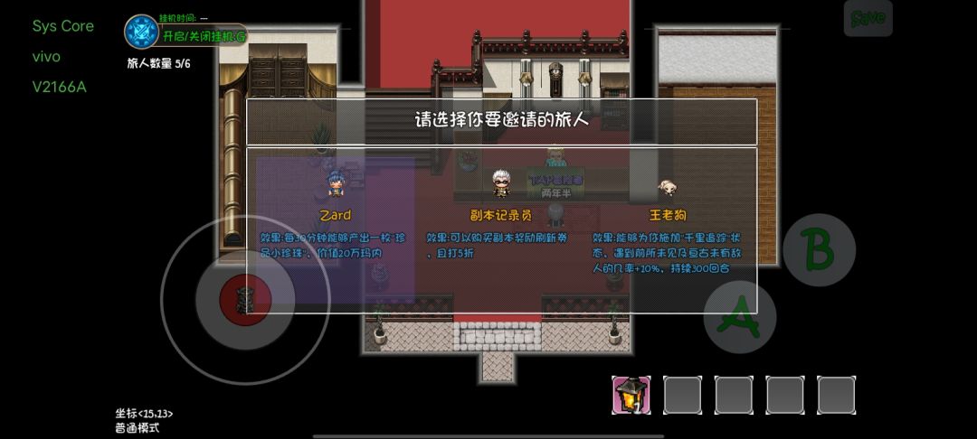 选哪个好点 1