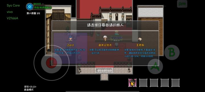 选哪个好点截图