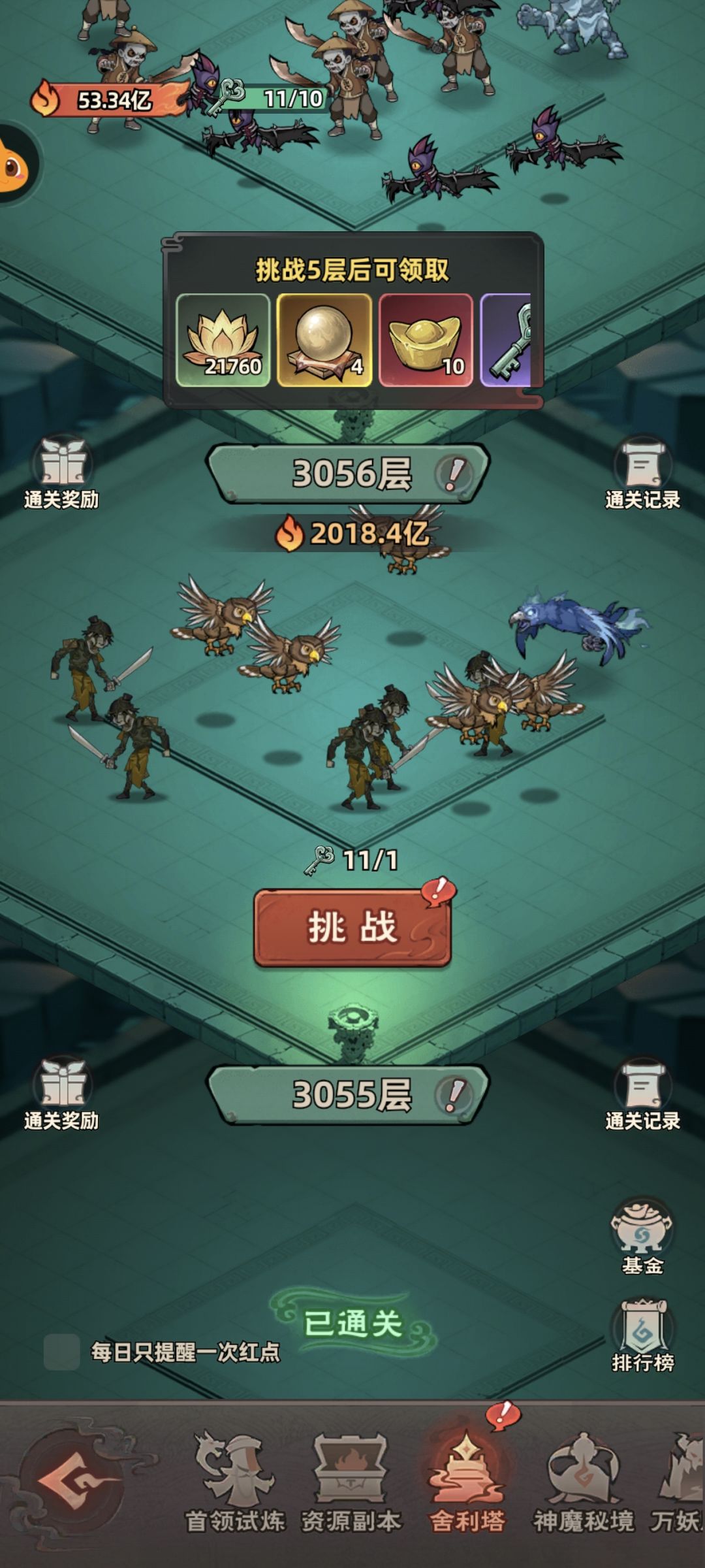 有一说一后土对副本提升不大 1