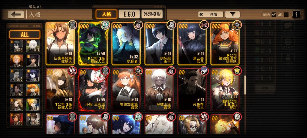 老师们，可以帮我看看养哪些，怎么配队吗 3