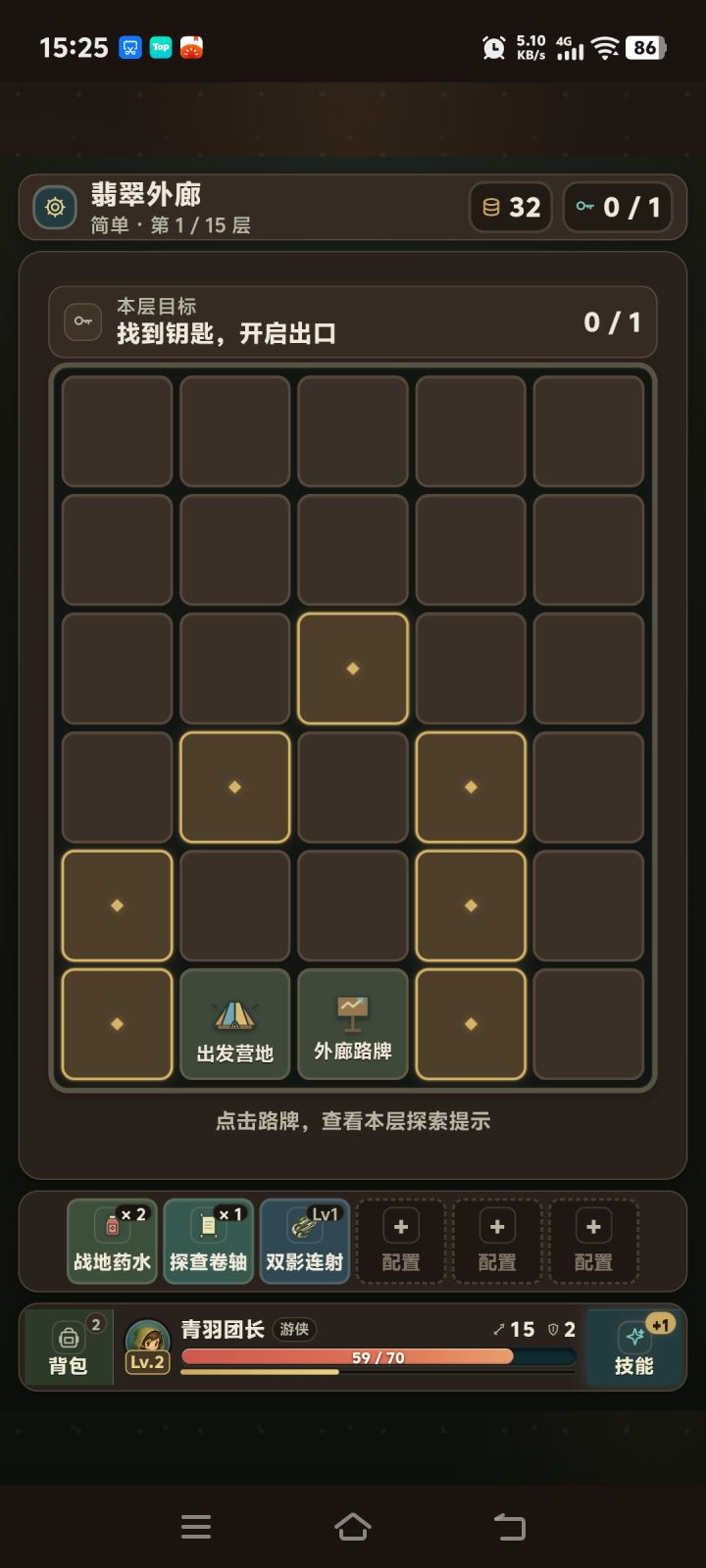 老感觉怪怪的，自己的角色看不见，就是说，自己的人物看不见！希望作者加上自己的角色，强迫症！截图