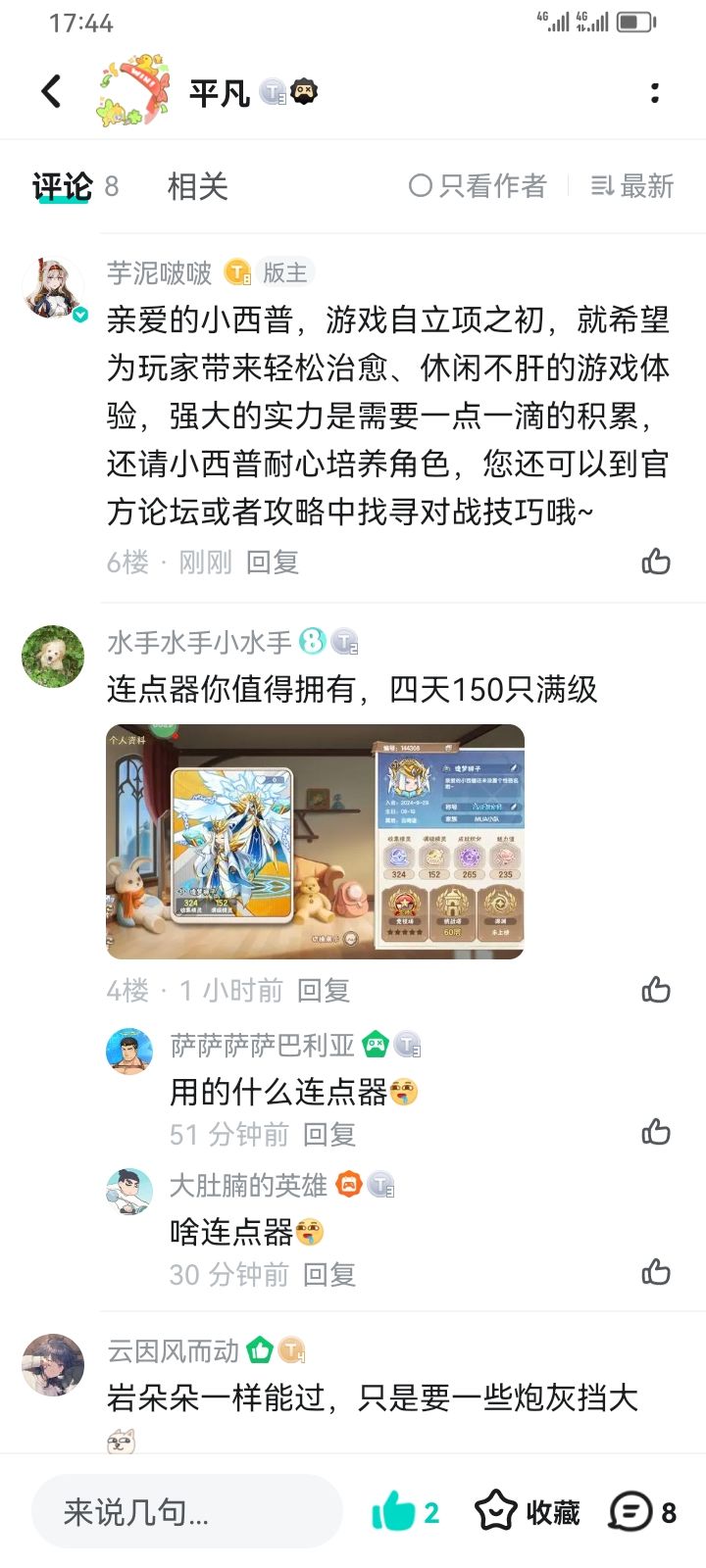《轻松》《治愈》《休闲》《不肝》截图