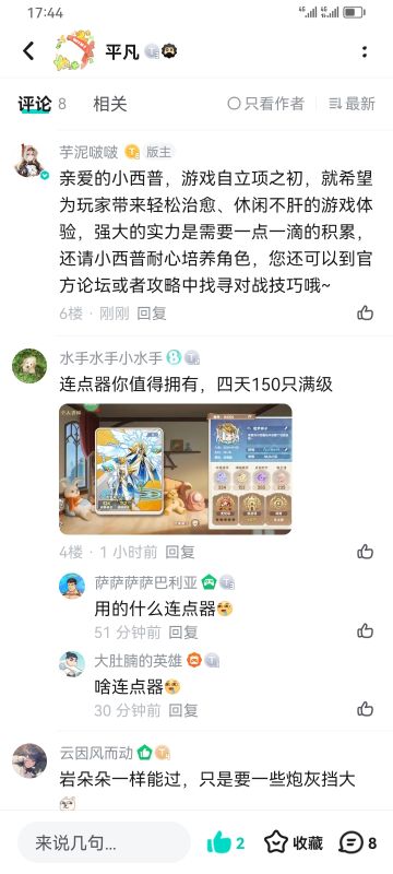 《轻松》《治愈》《休闲》《不肝》