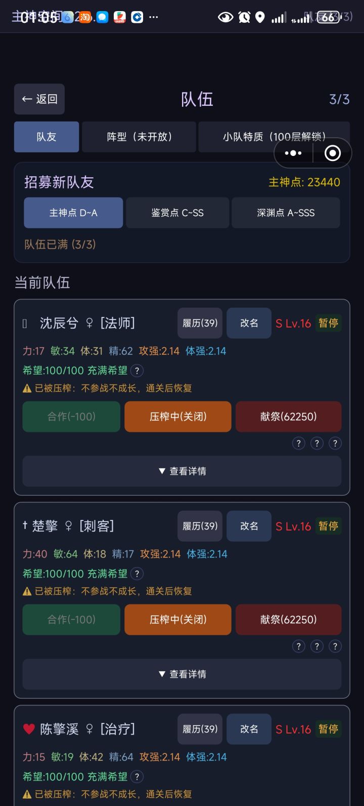 问下新手一周目目标是带小队深渊100层吗？截图