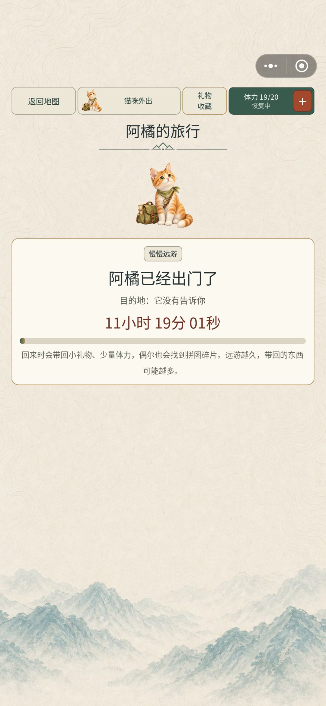 【20260830更新】门外有挠门声——阿橘带着礼物回来了! 5