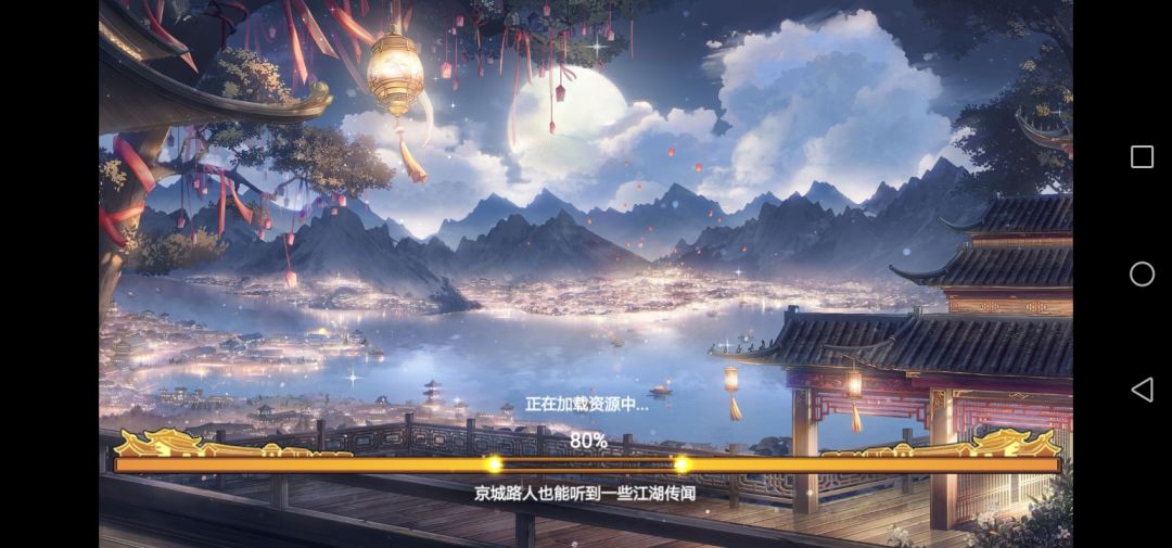 怎么总卡在80进不去 1